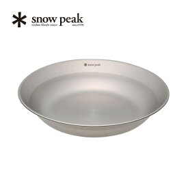 スノーピーク SPテーブルウェア ディッシュ snow peak SP Tableware Dish TW-032 食器 皿 大皿 アウトドア バーベキュー キャンプ 【正規品】