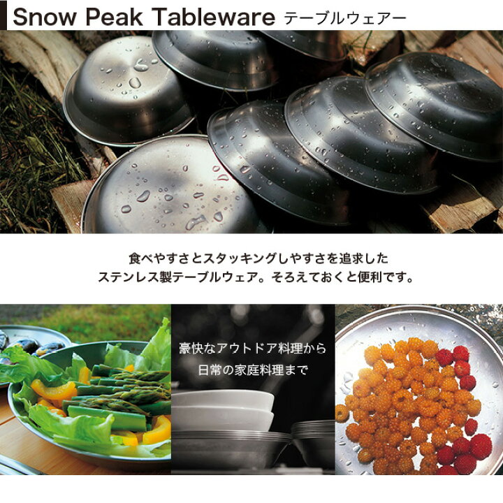 楽天市場】スノーピーク テーブルウェアーセット L ファミリー snow 
