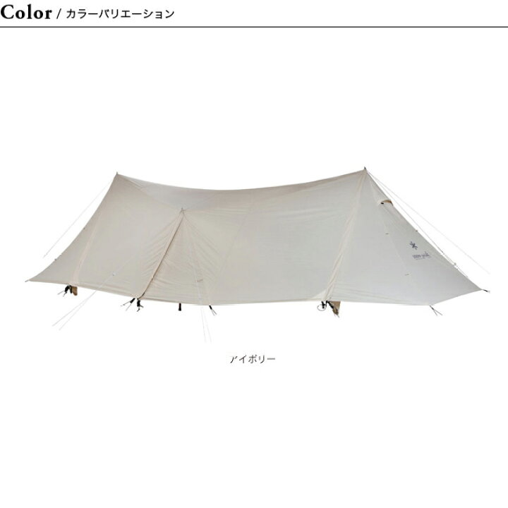 楽天市場】スノーピーク ランドステーションL アイボリー snow peak 