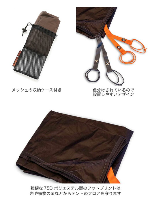 楽天市場】ニーモ コディアック2P用フットプリント NEMO Kodiak 