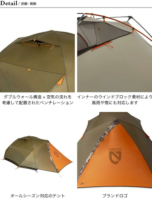 楽天市場】ニーモイクイップメント コディアック 3P NEMO Equipment 