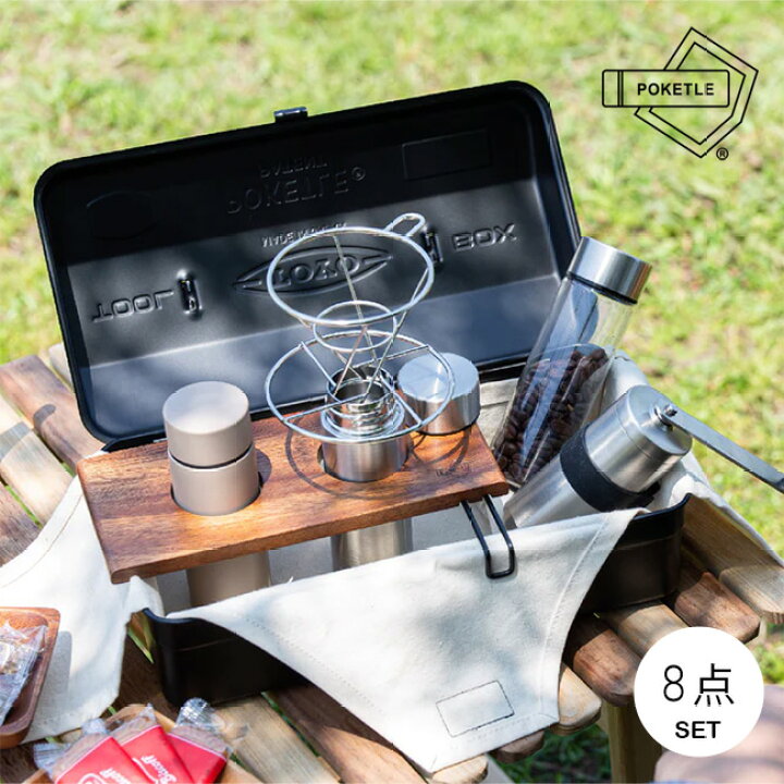 楽天市場】ポケトル ポケトルコーヒーキット POKETLE COFFEE KIT 