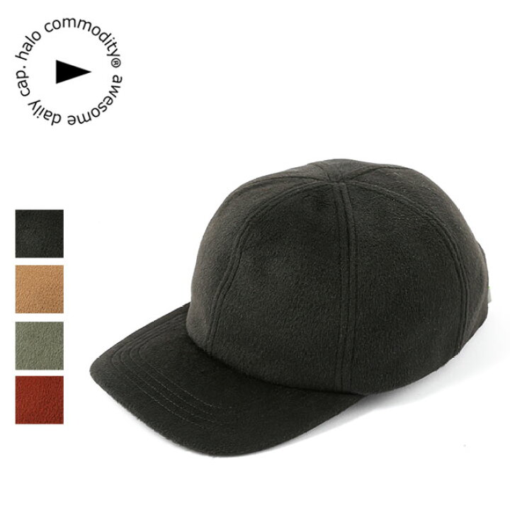楽天市場 ハロコモディティー ナップキャップ Halo Commodity Nap Cap H223 218 帽子 キャップ キャンプ アウトドア フェス 正規品 Outdoorstyle サンデーマウンテン