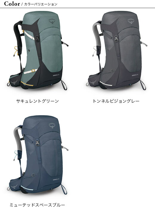 楽天市場】オスプレー シラス 26 OSPREY SIRRUS 26 レディース 