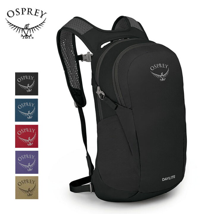 オスプレー デイライト OSPREY DAYLITE OS57177 バッグ 鞄 バックパック リュックサック リュック ザック テクニカル  登山 アウトドア 正規品 : OutdoorStyle サンデーマウンテン