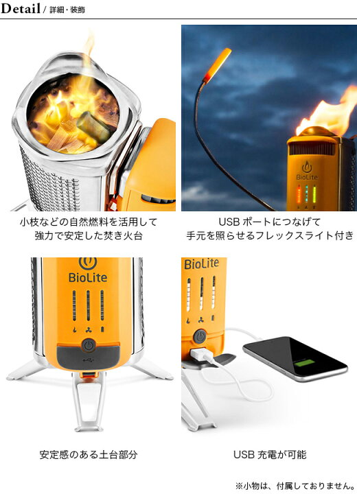 楽天市場】バイオライト キャンプストーブ2 PLUSセット BioLite 