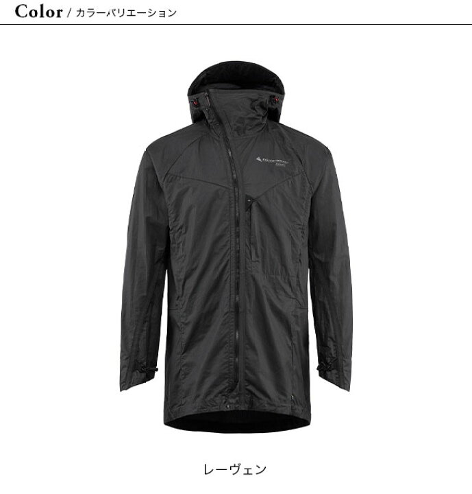 楽天市場】クレッタルムーセン アンサー ウィンド パーカ KLATTERMUSEN 