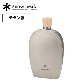 スノーピーク チタンスキットル250 snow peak TW-115 ウィスキーボトル 携帯 水筒 ボトル キャンプ アウトドア 【正規品】