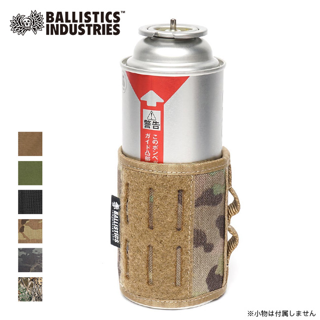 バリスティクス マルチカバー3 Ballistics MULTI COVER 2 BAA-2208 ガスカートリッジカバー カバー CB缶カバー  アクセサリー キャンプ アウトドア 【正規品】 | OutdoorStyle サンデーマウンテン