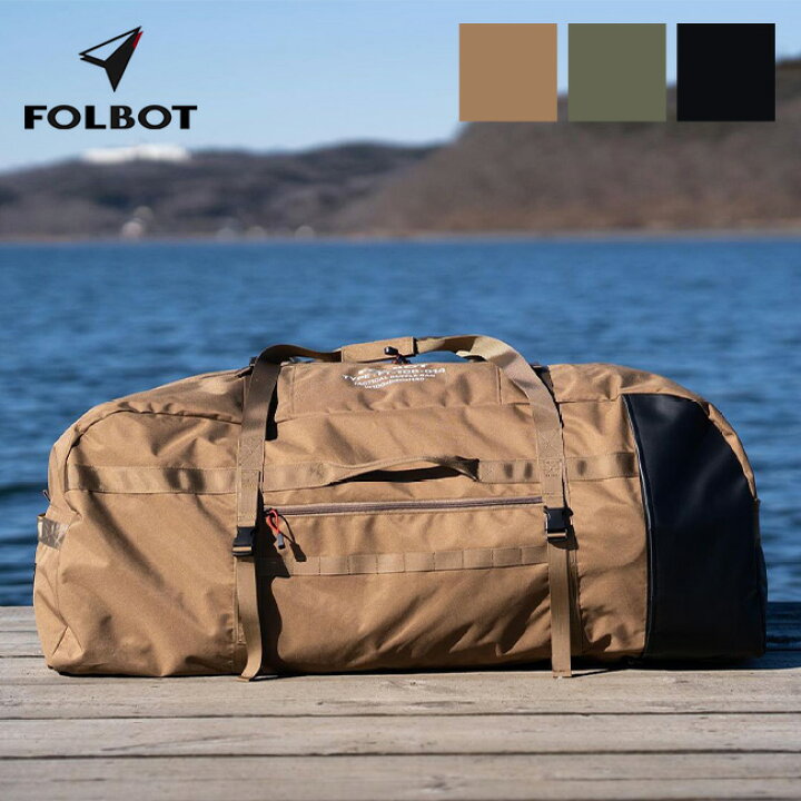 楽天市場】フォルボット タクティカルダッフルバッグ FOLBOT TACTICAL 
