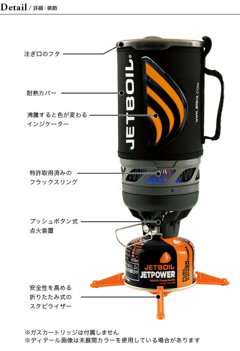 楽天市場】ジェットボイル フラッシュ JETBOIL FLASH 1824393 バーナー 