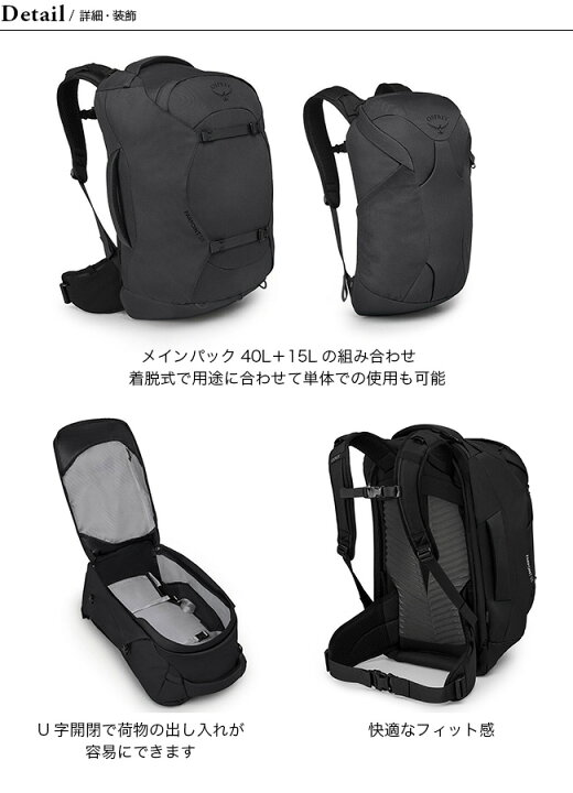 楽天市場】オスプレー ファーポイント55 トラベルパック FARPOINT 55 
