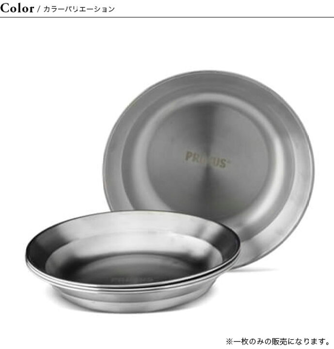 楽天市場】【GW限定ｸｰﾎﾟﾝ対象】【SALE 20%OFF】プリムス キャンプ  