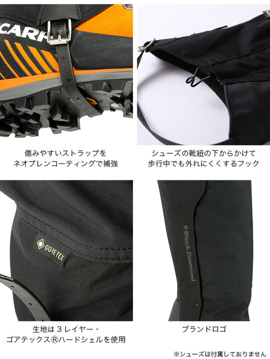 楽天市場】ブラックダイヤモンド アルパインゲイター Black Diamond 
