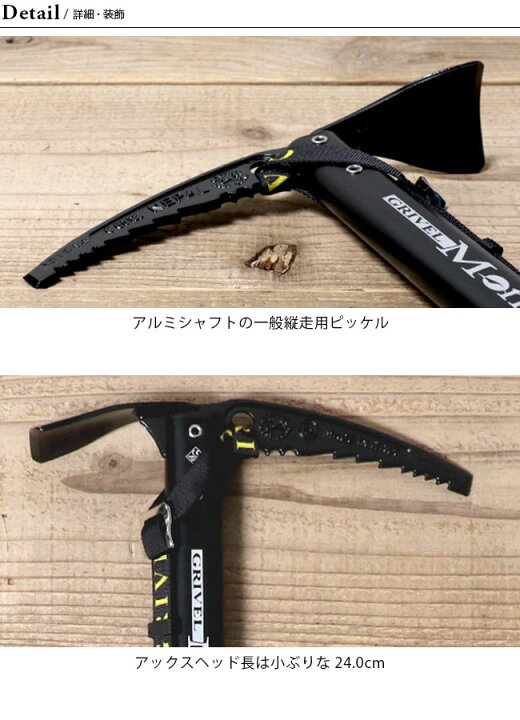 楽天市場】グリベル モンテローザ・プラス GRIVEL Monte Rosa plus GV 