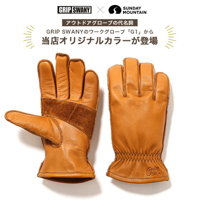 楽天市場】グリップスワニー別注リミテッドG-1 レギュラータイプ（G1 