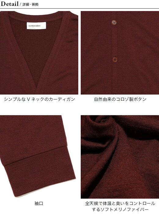 アイスブレーカー 200カーディガン ユニセックス Icebreaker 200 CARDIGAN メンズ レディース IT52272 カーディガン 羽織 トップス キャンプ アウトドア 【正規品】 OutdoorStyle サンデーマウンテン icebraker アイスブレーカー ネイチャーダイ カーディガン