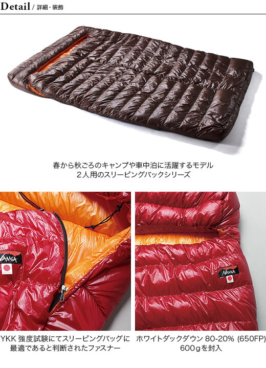 楽天市場】ナンガ ラバイマバッグW 600 NANGA RABAIMA BAG W 600 寝袋 