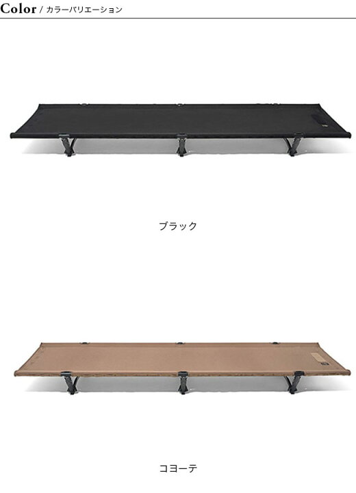 楽天市場】ヘリノックス TAC タクティカルコット コンバーチブル 