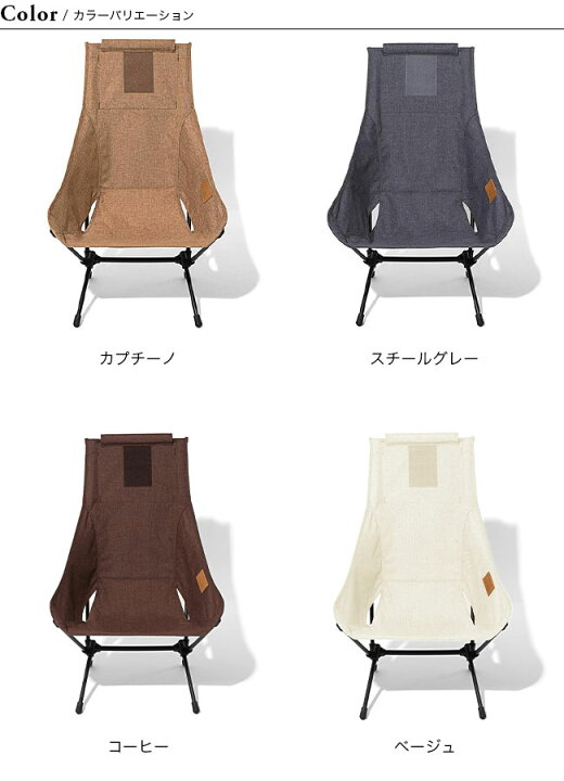 日本正規品 Helinox ヘリノックス チェア Chair 19750013 Two チェアツーホーム Home