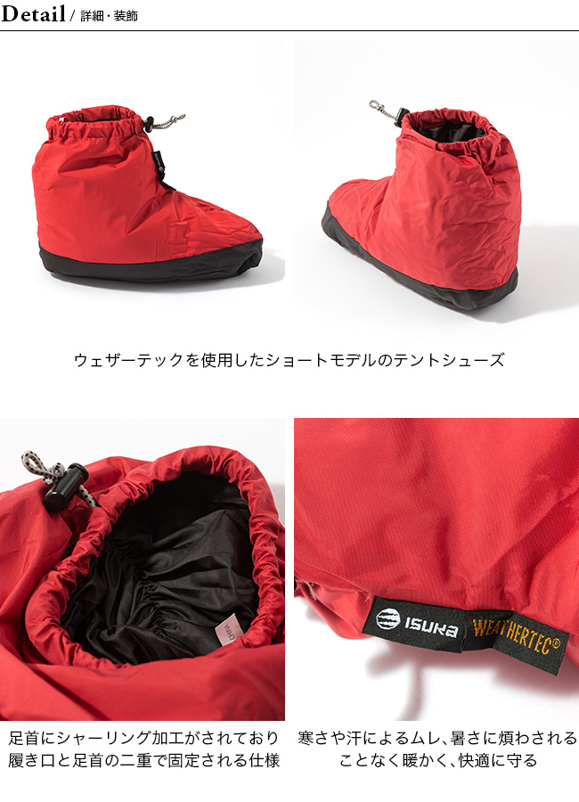 楽天市場】イスカ テントシューズショート ISUKA Tent Shoes Short 靴