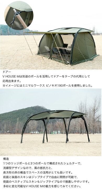 楽天市場】ミニマルワークス VハウスMテント MINIMALWORKS V HOUSE M 