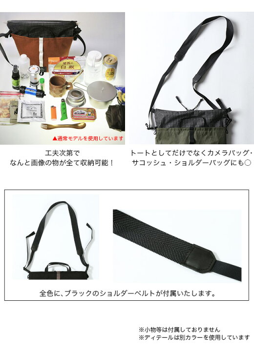 楽天市場】ロウロウマウンテンワークス タビチビトートX-Pac RawLow 