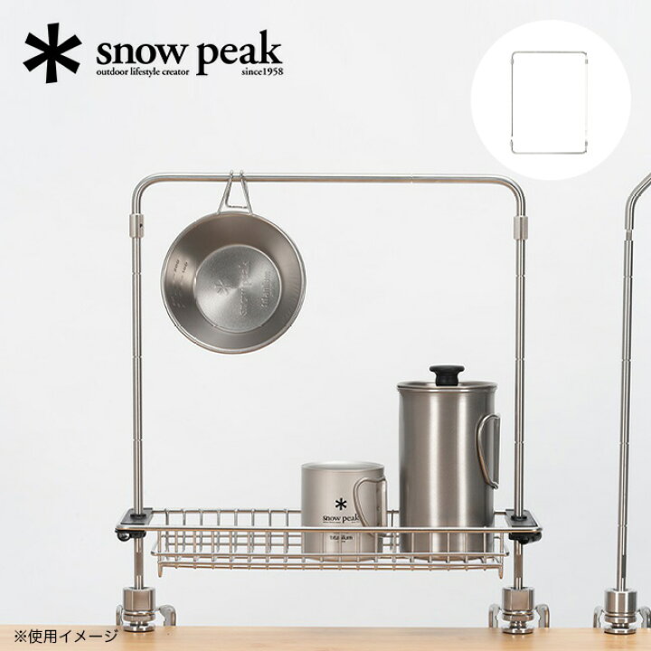楽天市場】【SALE】スノーピーク テーブルトップアーキテクト ユニット 