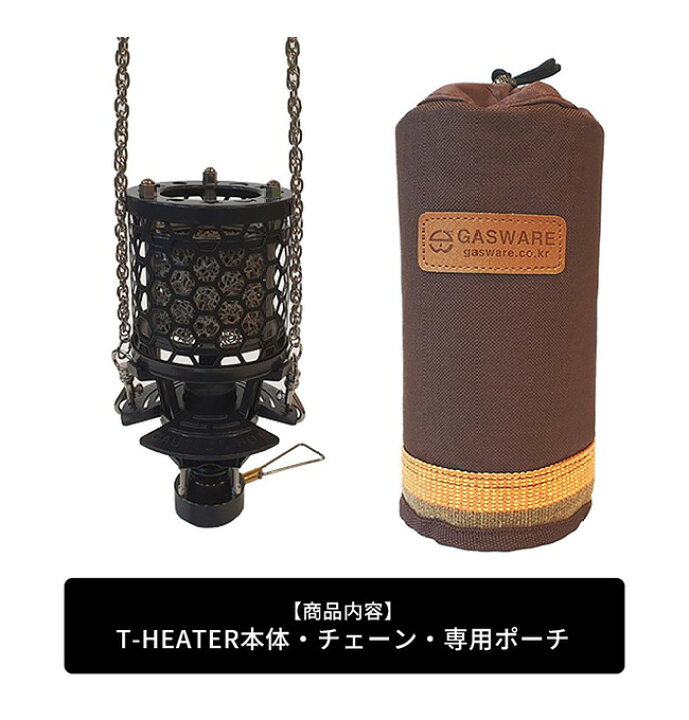 楽天市場】ガスウェア ティーヒーター GASWARE T-HEATER ストーブ 暖房  