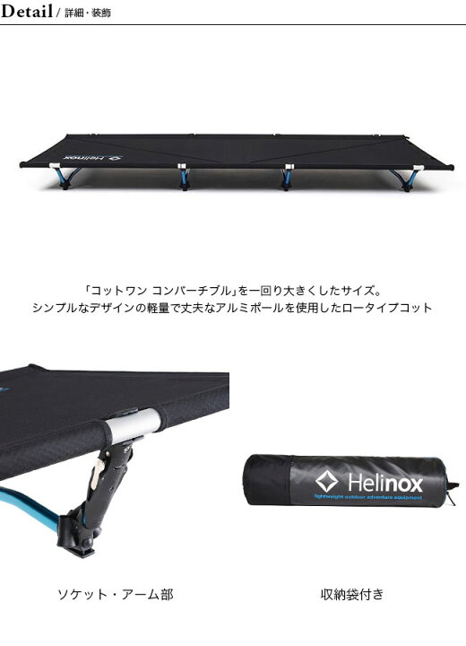 楽天市場】ヘリノックス コットマックスコンバーチブル Helinox Cot 