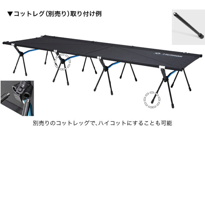 楽天市場】ヘリノックス コットマックスコンバーチブル Helinox Cot 