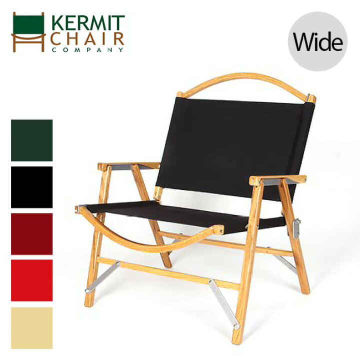 楽天市場】カーミットチェア カーミットワイドチェア Kermit Chair 