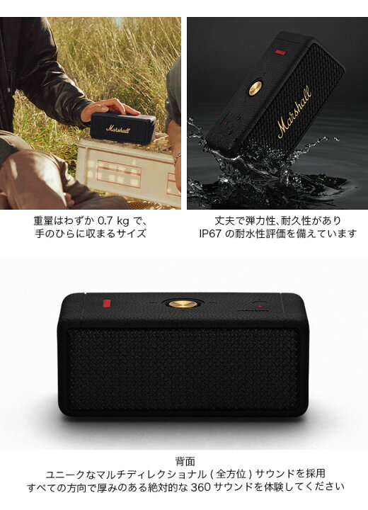 楽天市場】マーシャル エンバートン2ワイヤレススピーカー Marshall