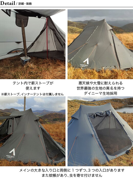 楽天市場】【SALE 35%OFF】ノルテント コイエ7 アークティック NORTENT 