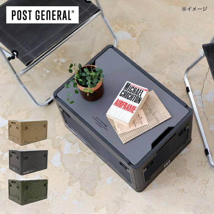 楽天市場】【ラスト1点】ポストジェネラル スタックイット POST 