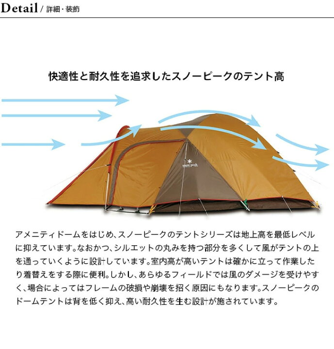 楽天市場】【SALE 40%OFF】スノーピーク アメニティドーム L snow peak 