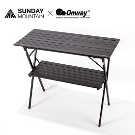 オンウェー別注イージーハイテーブル SUNDAY MOUNTAIN×Onway サンデーマウンテン テーブル カウンター ラック シェルフ キッチン originalitem キャンプ アウトドア フェス ブラックギア 【正規品】