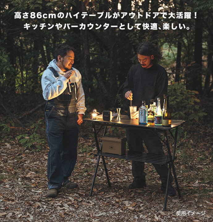 楽天市場】オンウェー別注イージーハイテーブル SUNDAY MOUNTAIN×Onway  