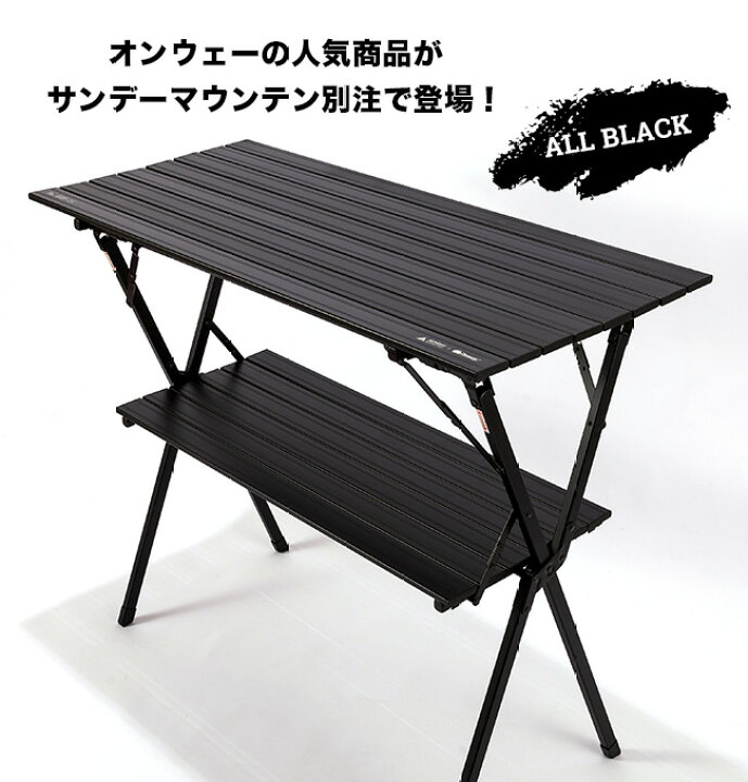 楽天市場】オンウェー別注イージーハイテーブル SUNDAY MOUNTAIN×Onway  