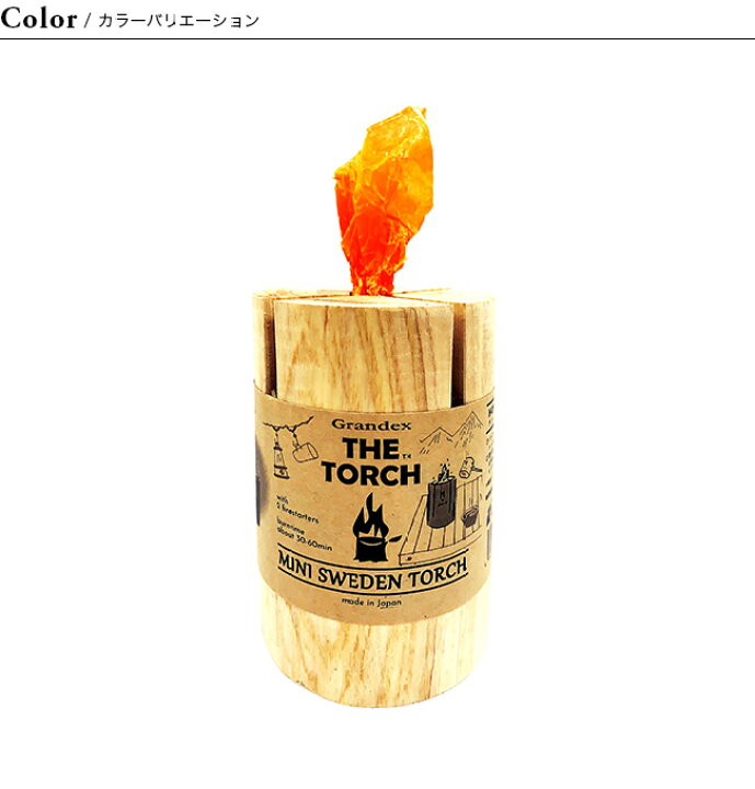 楽天市場】ザ・トーチ ミニスウェーデントーチ THE TORCH MINI SWEDEN 