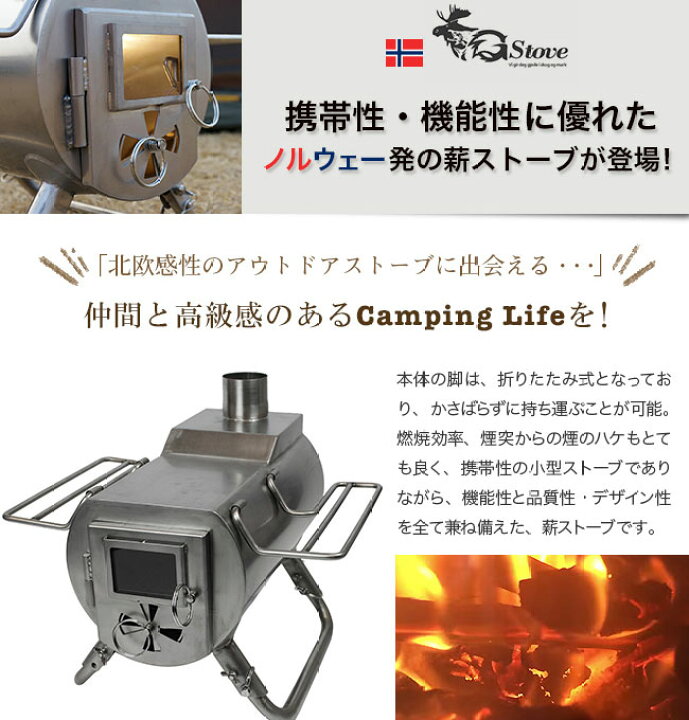 楽天市場】ジーストーブ ヒートビュー本体セット G-Stove Heat View  
