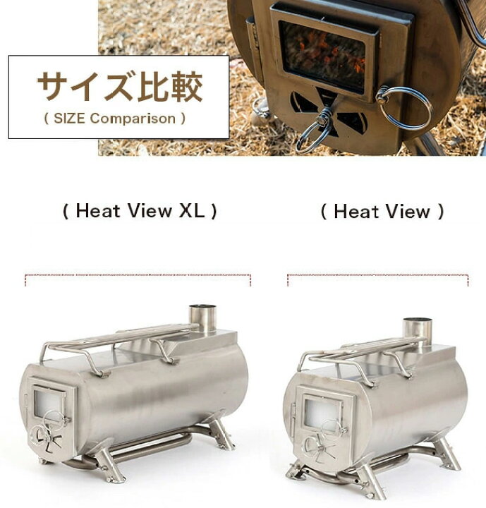 楽天市場】ジーストーブ ヒートビュー本体セット G-Stove Heat View 