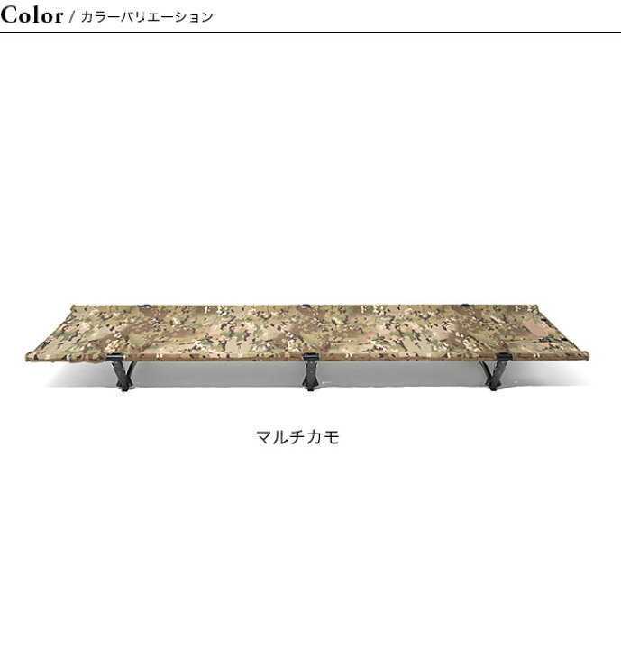 楽天市場】ヘリノックス TAC タクティカルコット コンバーチブル  