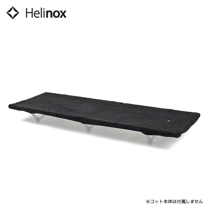 楽天市場】ヘリノックス コットウォーマー フリース Helinox 1822312 