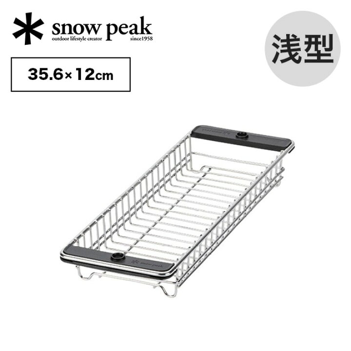 楽天市場】スノーピーク メッシュトレー ハーフユニット 浅型 snow 