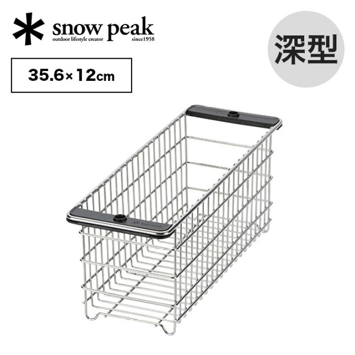 楽天市場】スノーピーク メッシュトレー ハーフユニット 深型 snow 
