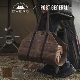 ドベルグ×ポストジェネラル ログキャリー DVERG×POSTGENERAL 薪バッグ トート 薪入れ 持ち運び 焚き火 薪ストーブ テントサウナ キャンプ 野営 軍幕 帆布 ワックスキャンバス レザー 撥水 アースカラー クラシック ミリタリー アウトドア