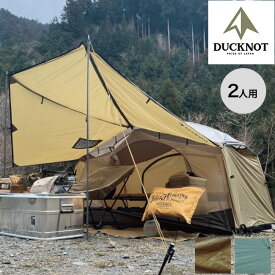 ダックノット ハンティングドーム2P DUCKNOT 720300 テント 2人用 ドーム型 キャンプ アウトドア 【正規品】