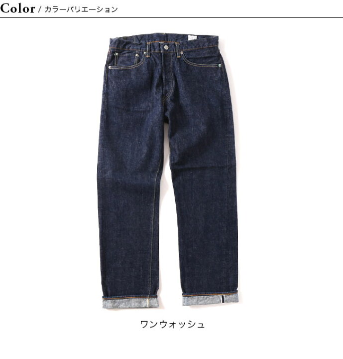 楽天市場】オアスロウ スタンダードセルビッジデニム 105 orslow 105 