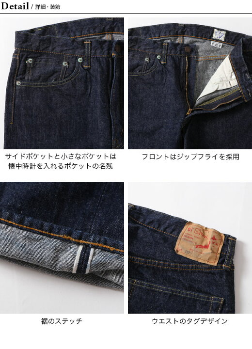 楽天市場】オアスロウ IVYフィットセルビッジデニム デニム107 orslow 